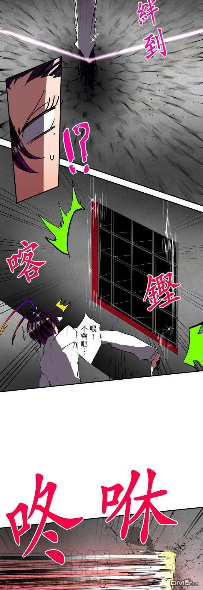 黑白来看守所79话