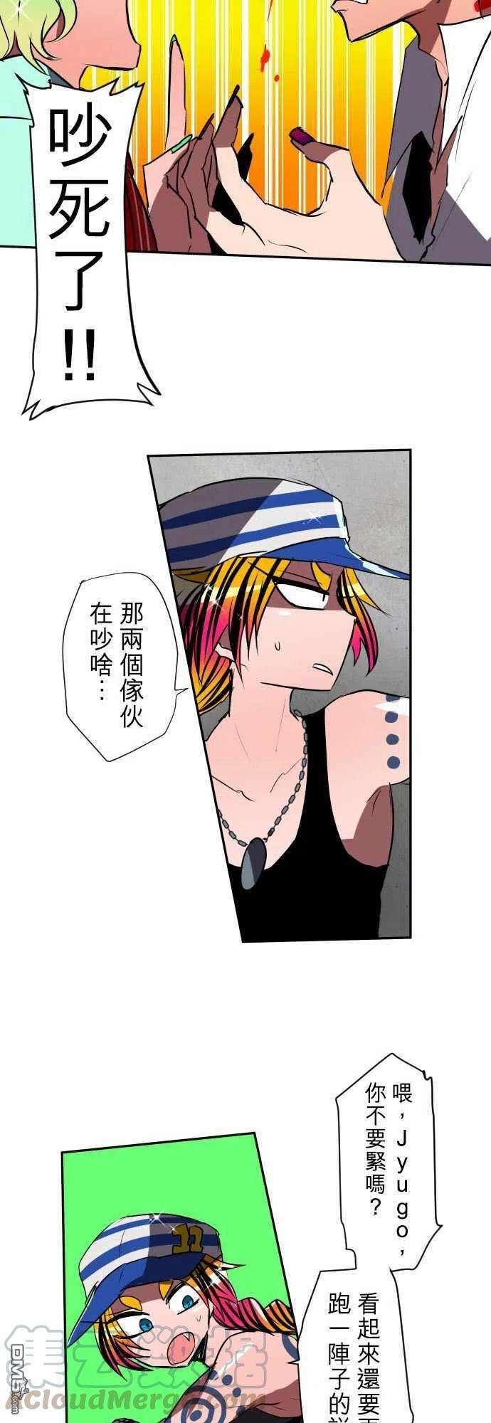 黑白来看守所79话