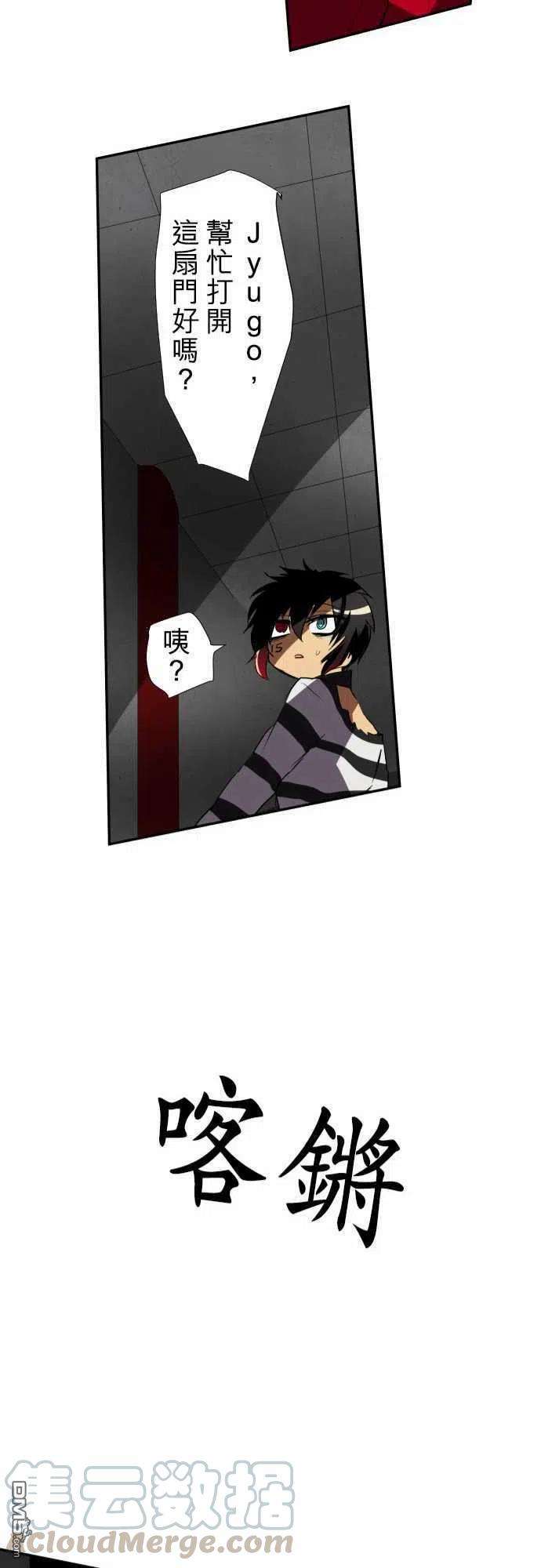 黑白来看守所79话
