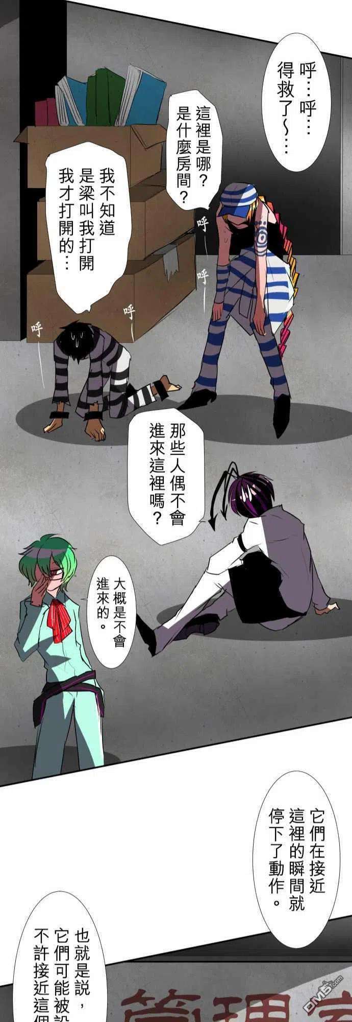 黑白来看守所79话