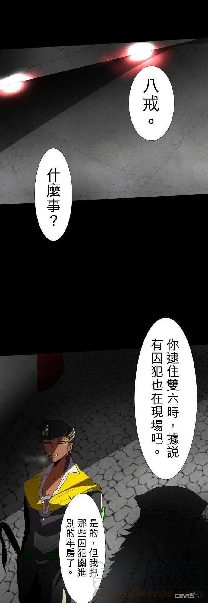 黑白来看守所79话