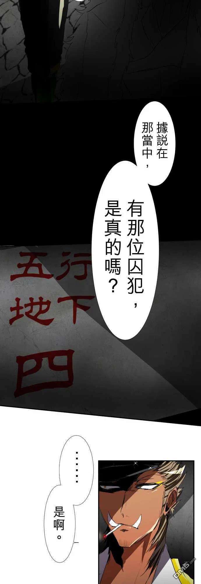 黑白来看守所79话