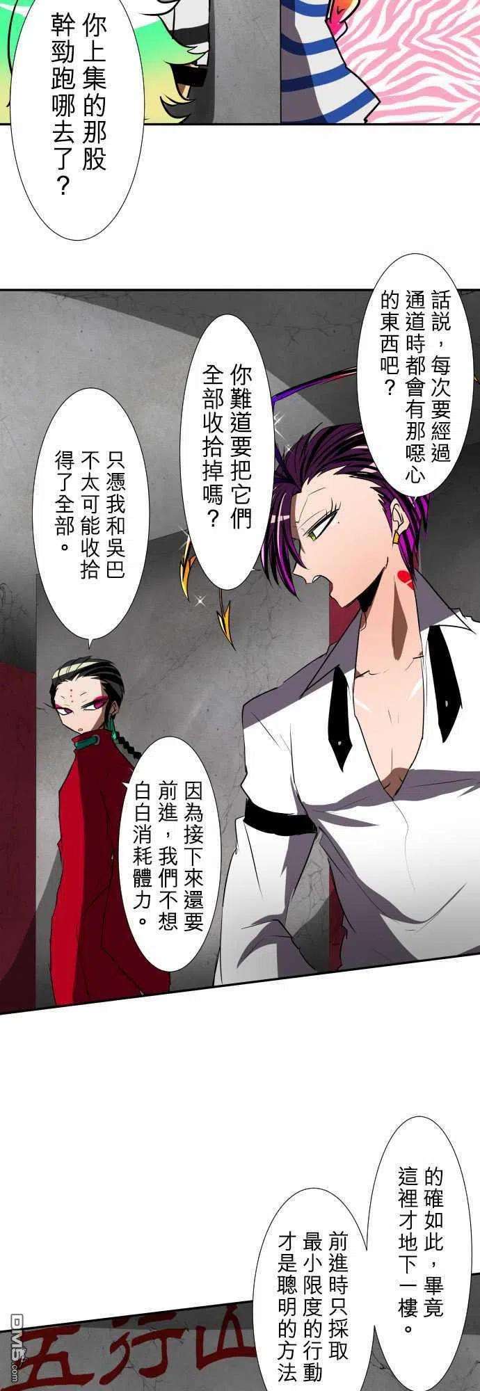 黑白来看守所79话