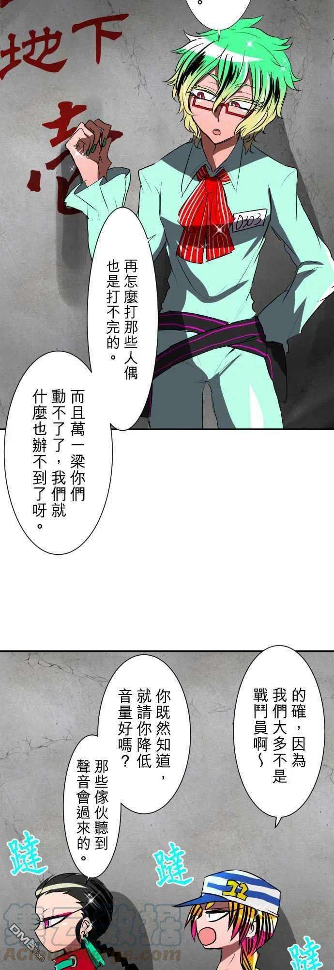 黑白来看守所79话
