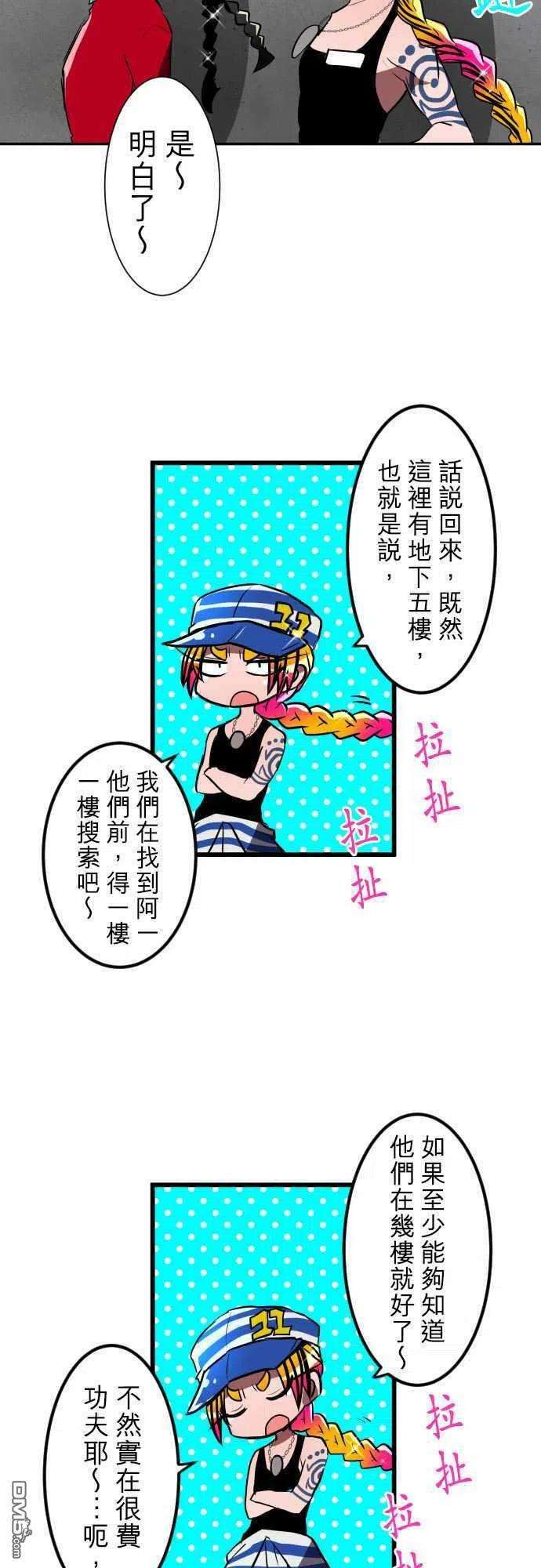 黑白来看守所79话