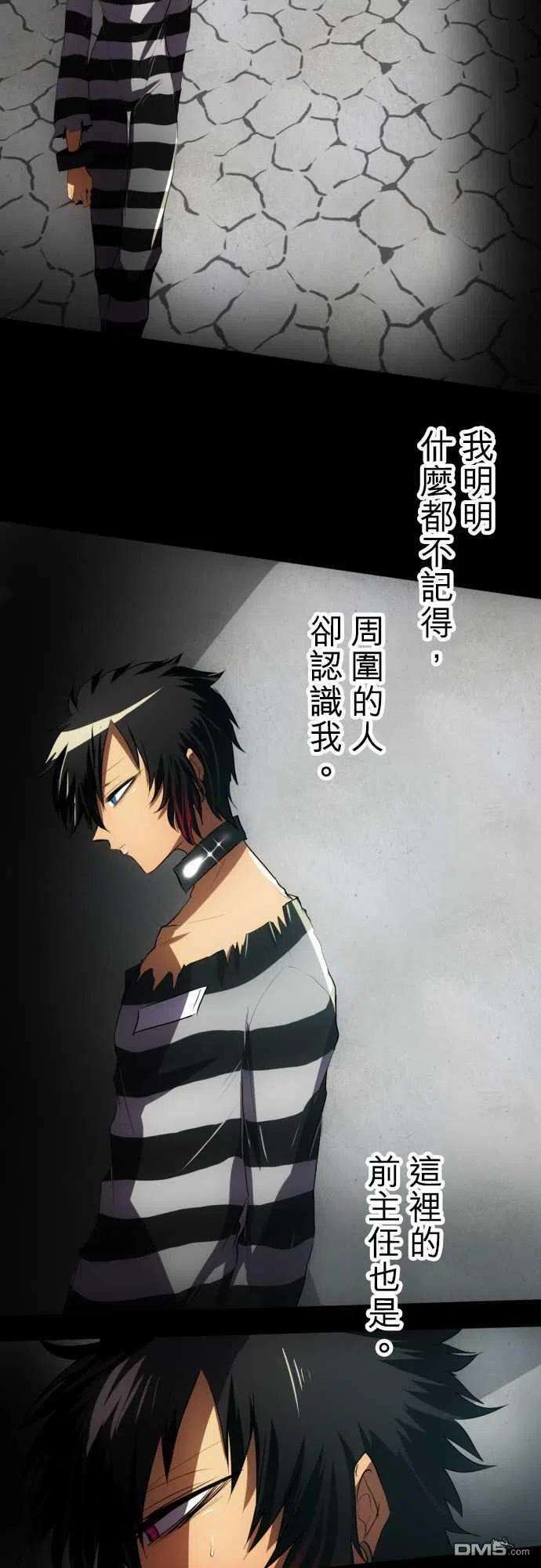 黑白来看守所80话