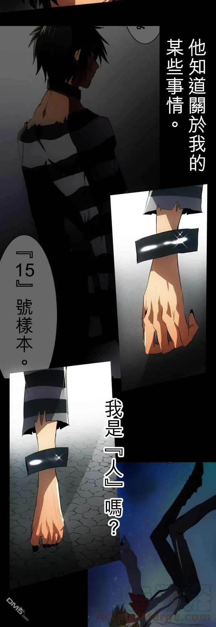 黑白来看守所80话
