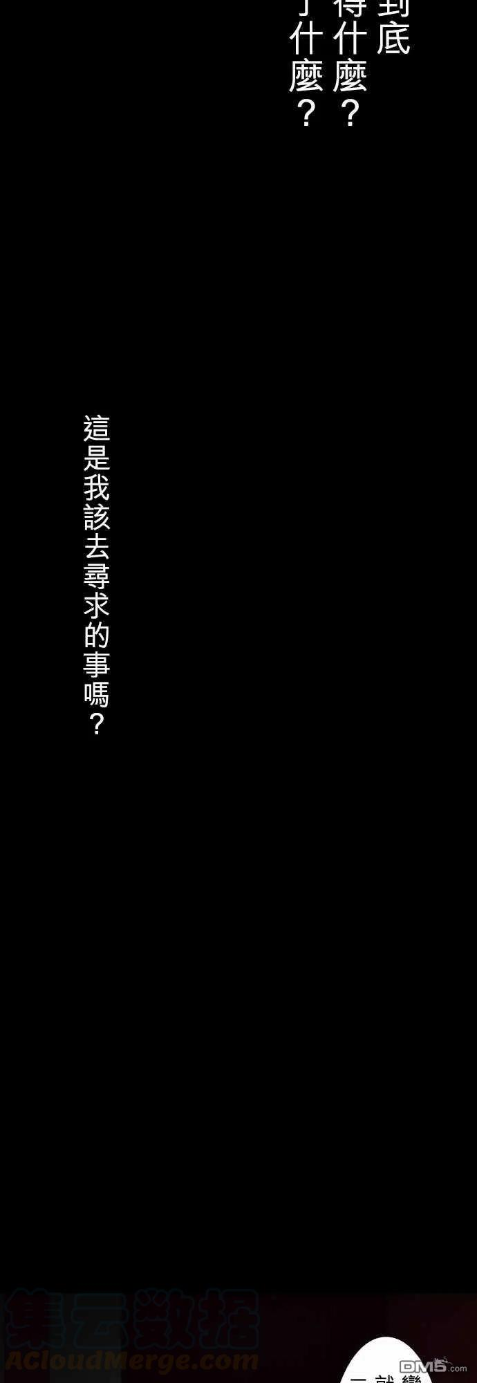 黑白来看守所80话