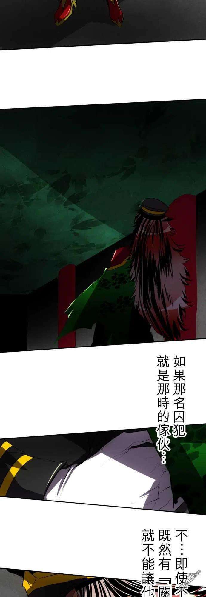 黑白来看守所80话