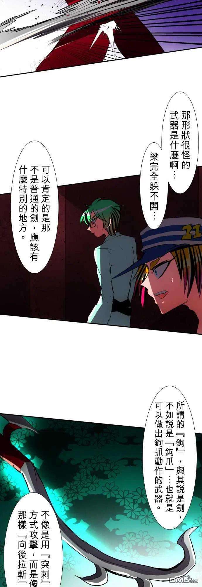 黑白来看守所81话