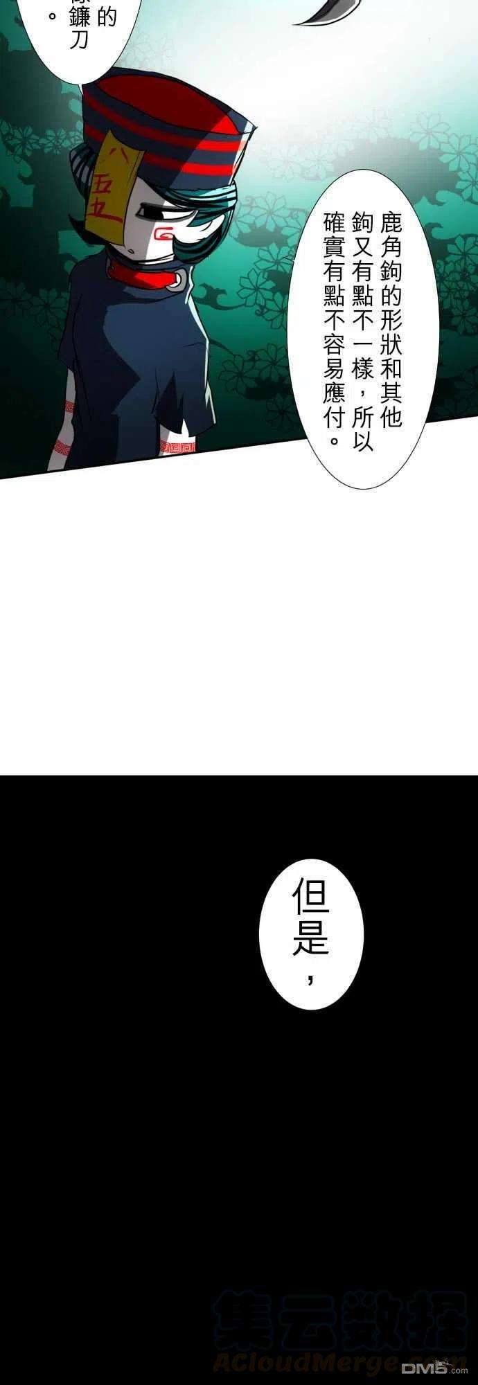 黑白来看守所81话