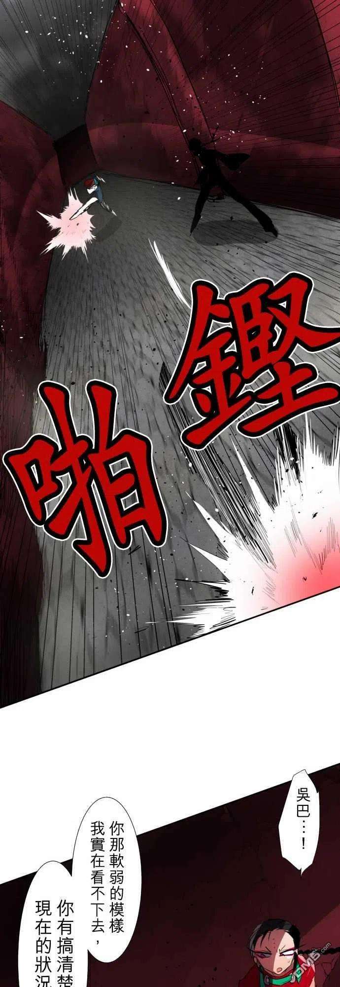 黑白来看守所81话