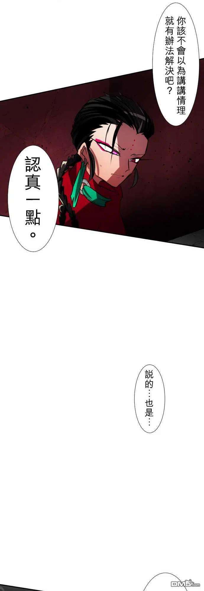 黑白来看守所81话
