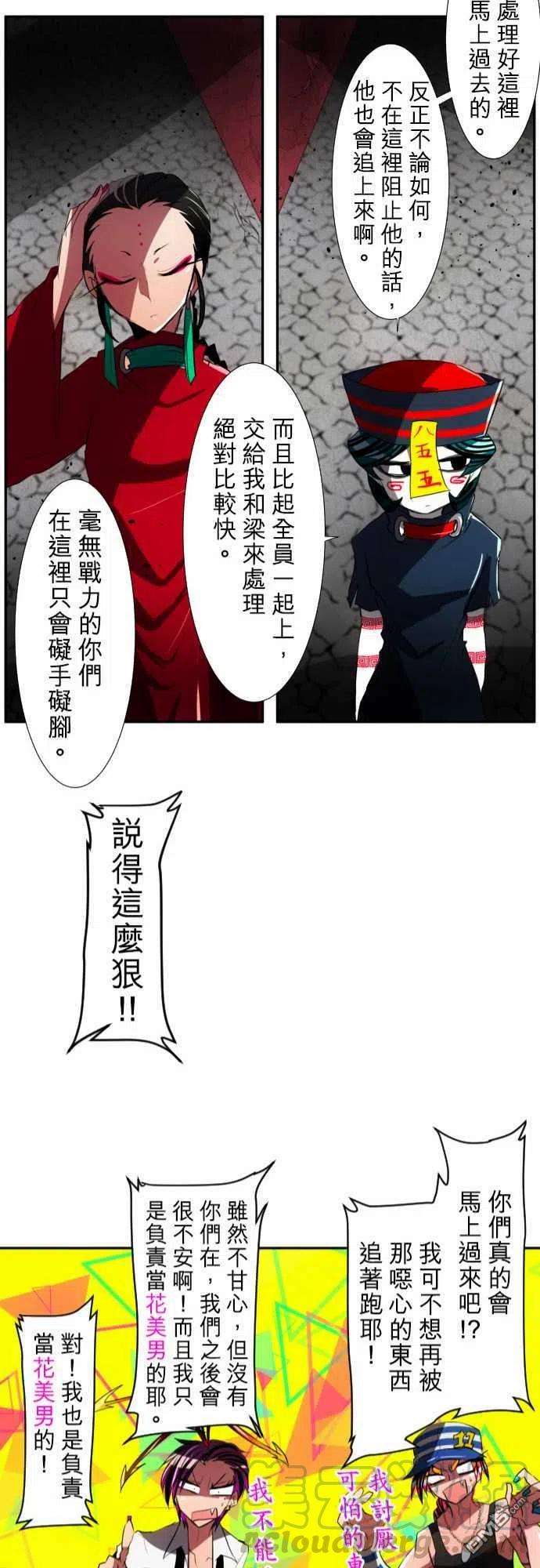 黑白来看守所81话