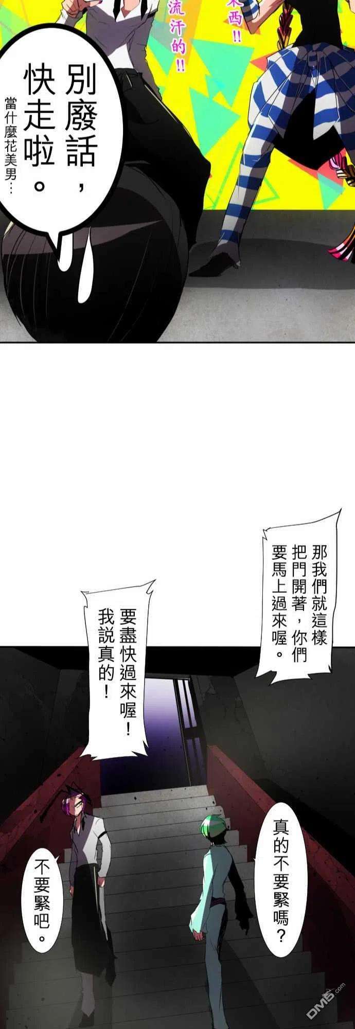 黑白来看守所81话
