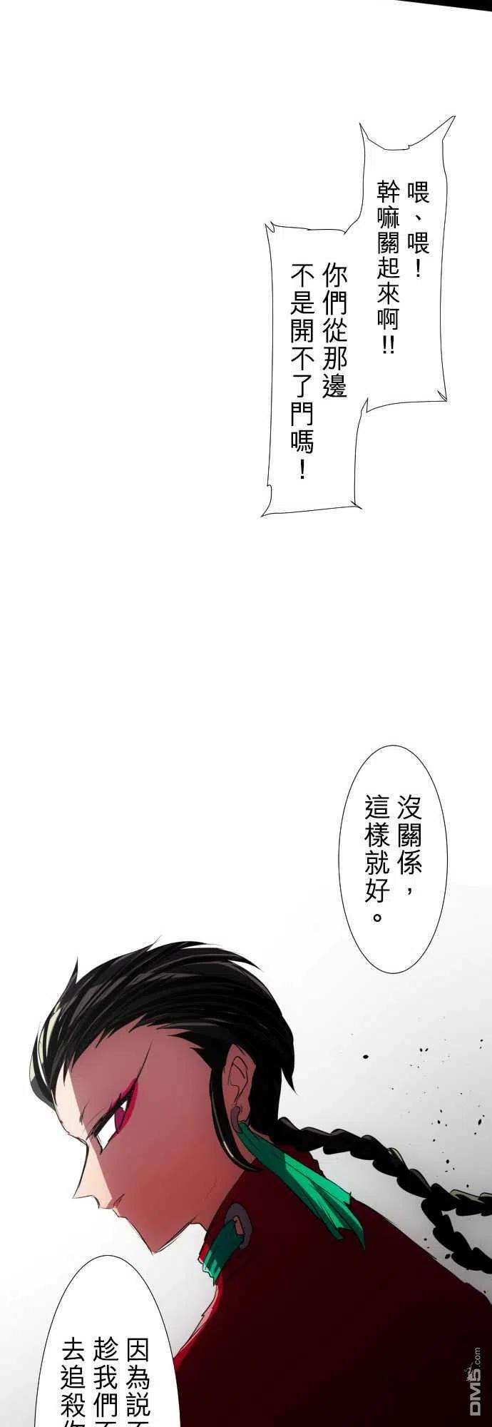 黑白来看守所81话