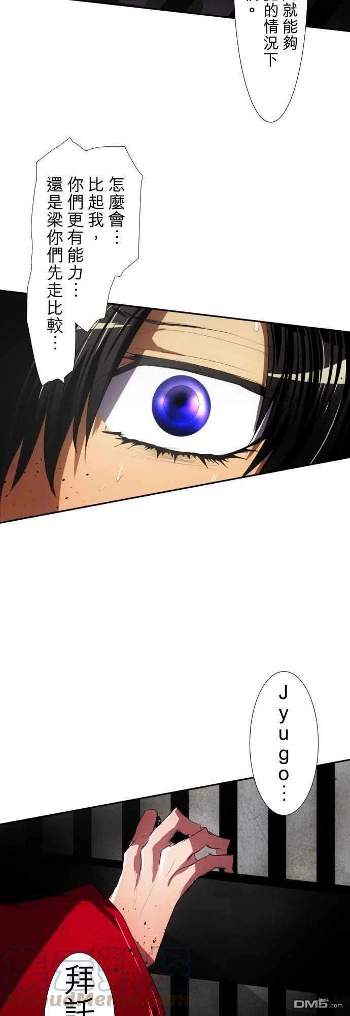 黑白来看守所81话