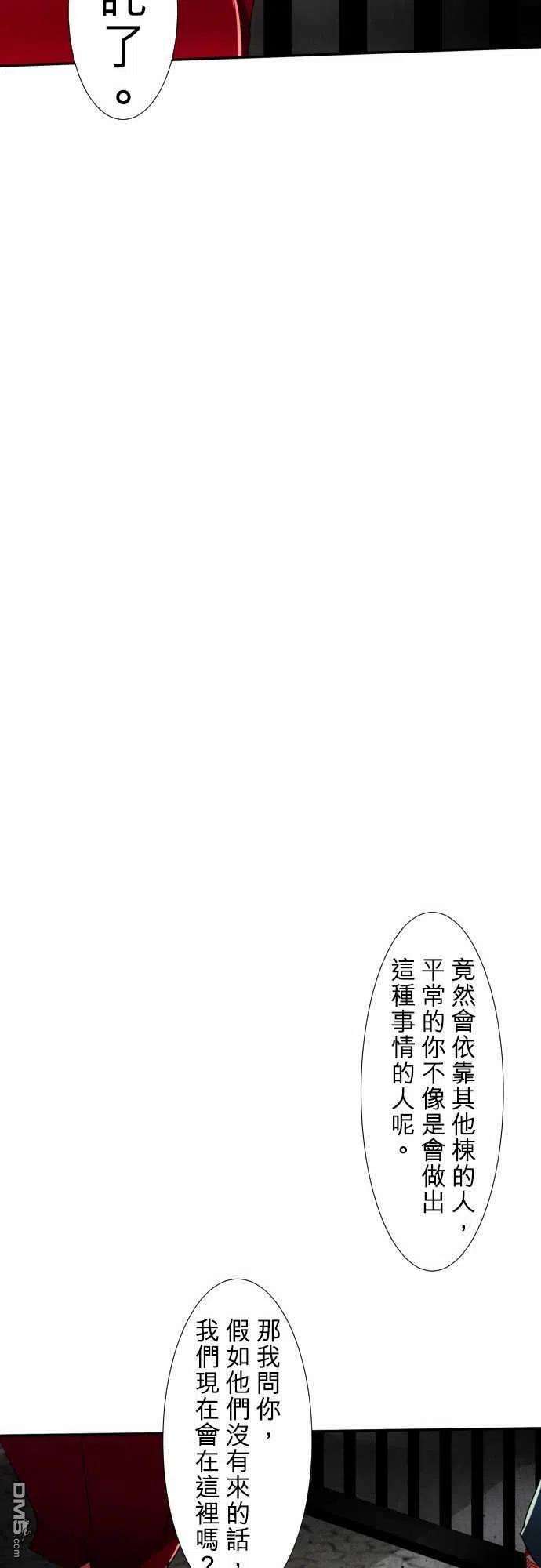 黑白来看守所81话
