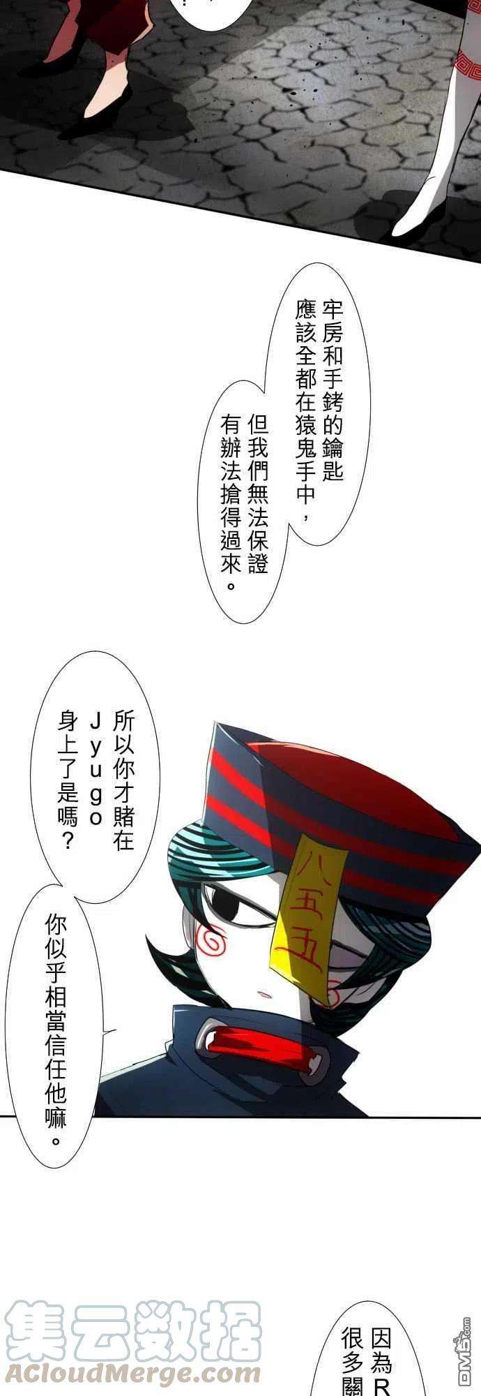 黑白来看守所81话