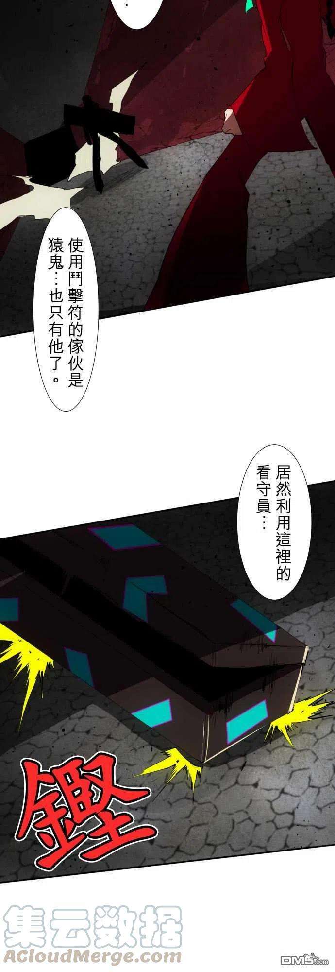 黑白来看守所81话