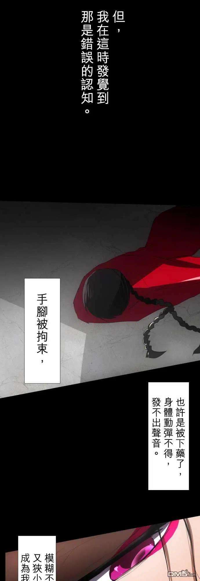 黑白来看守所82话
