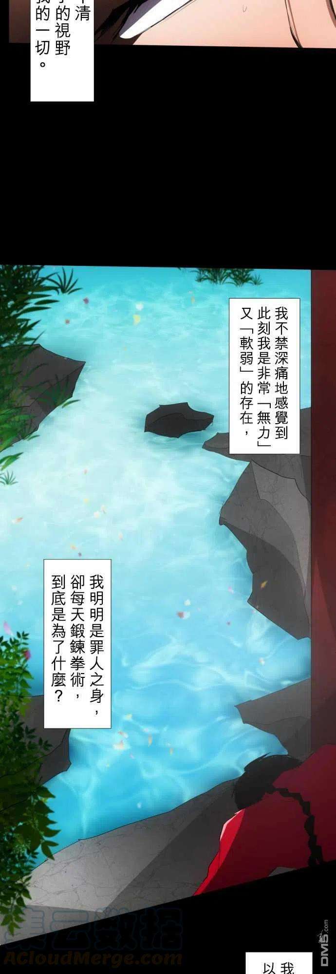 黑白来看守所82话