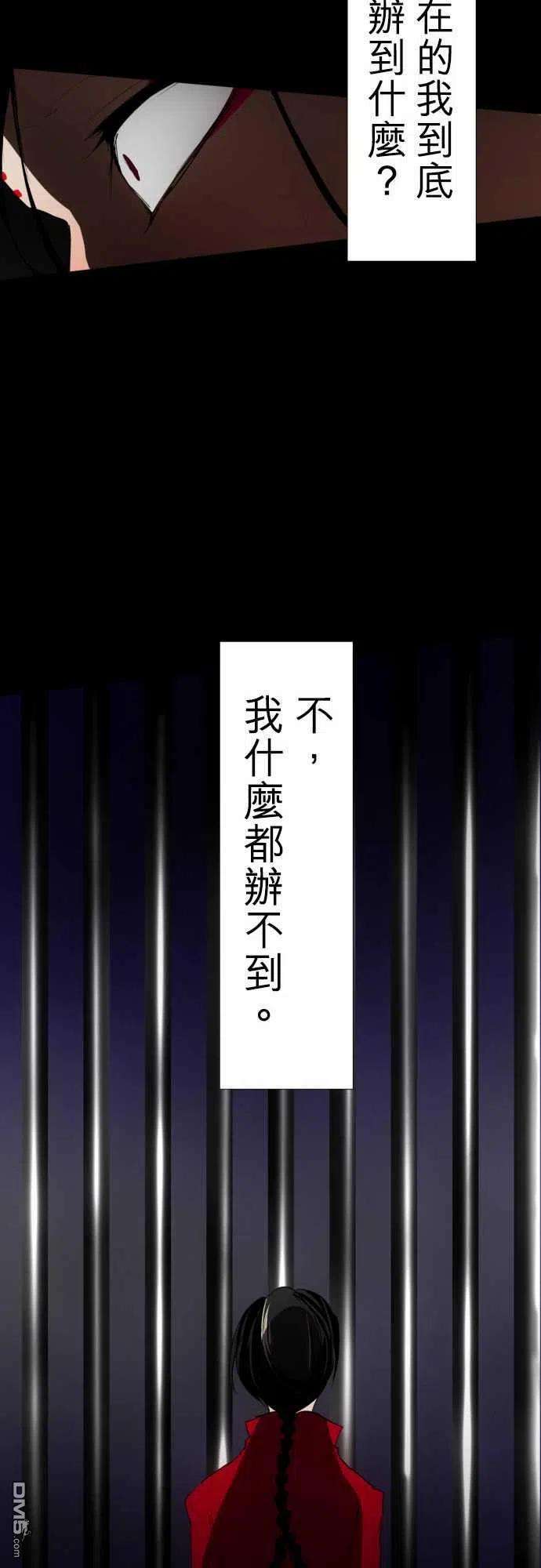 黑白来看守所82话