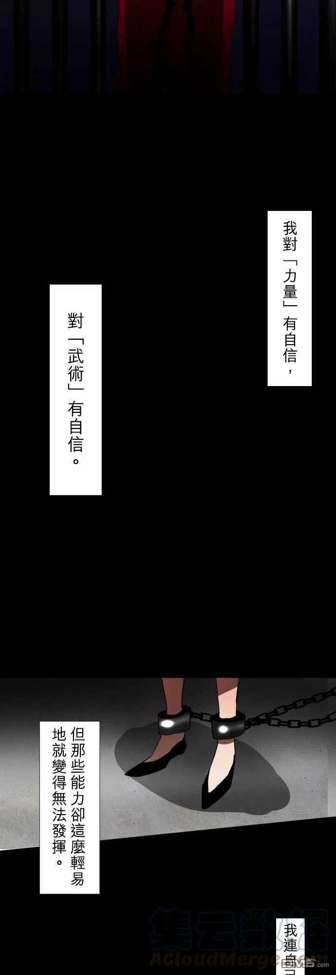 黑白来看守所82话