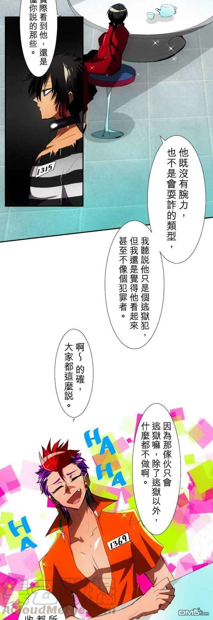 黑白来看守所82话