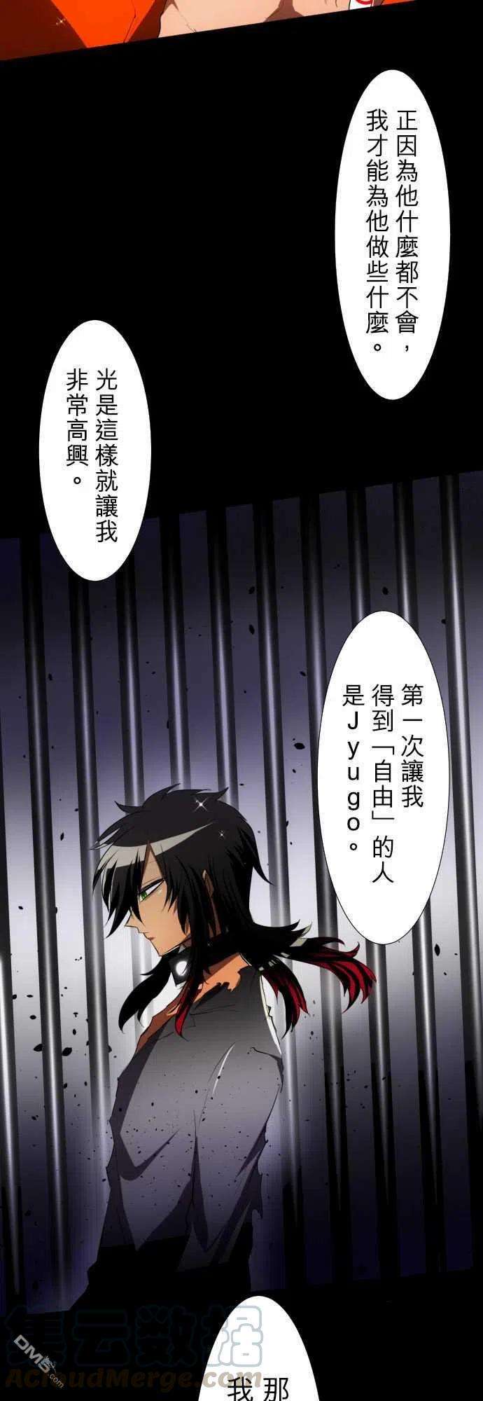 黑白来看守所82话