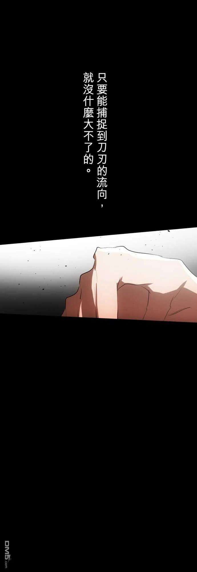 黑白来看守所83话