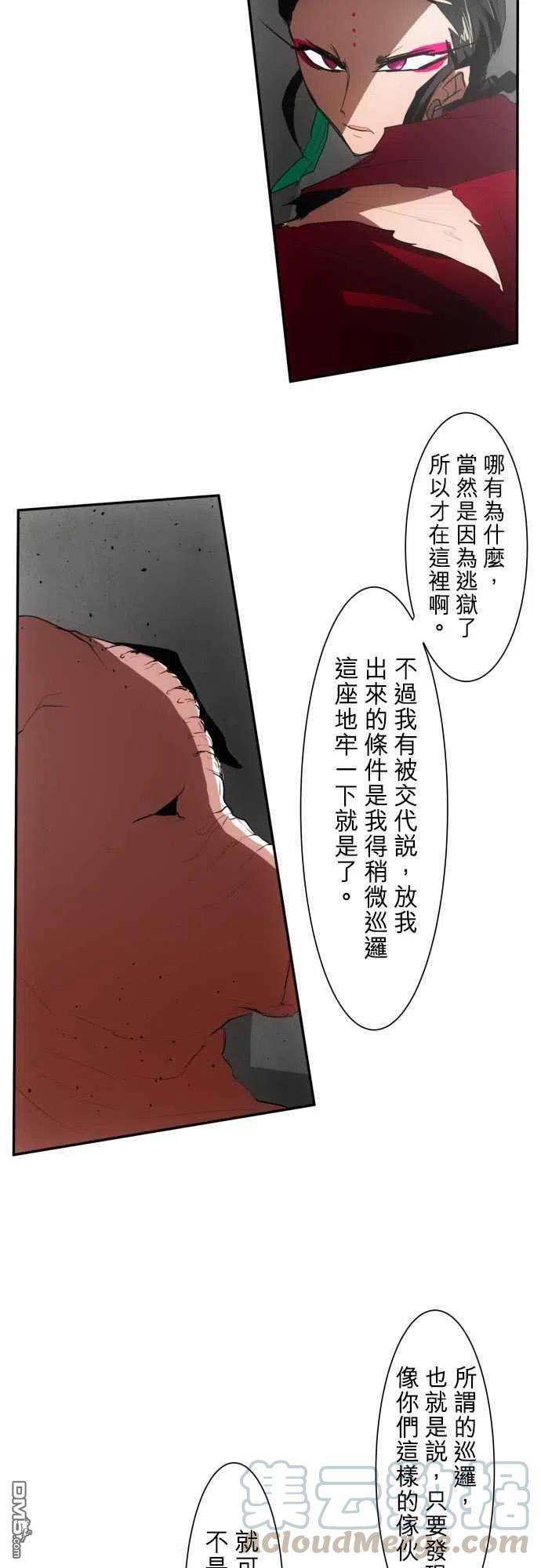 黑白来看守所83话