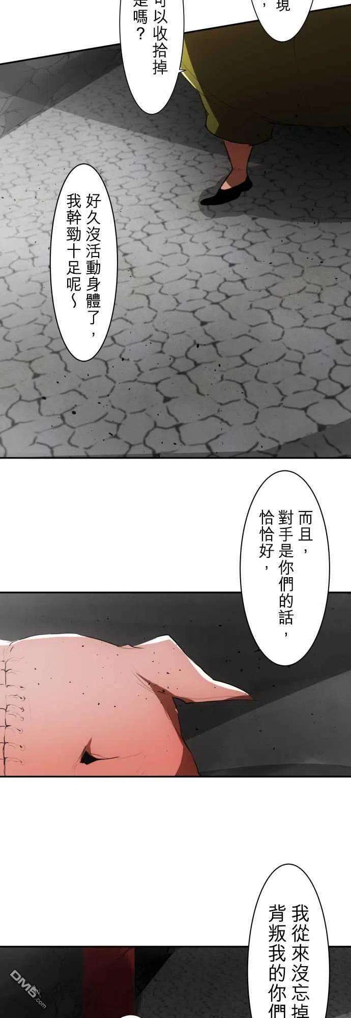 黑白来看守所83话