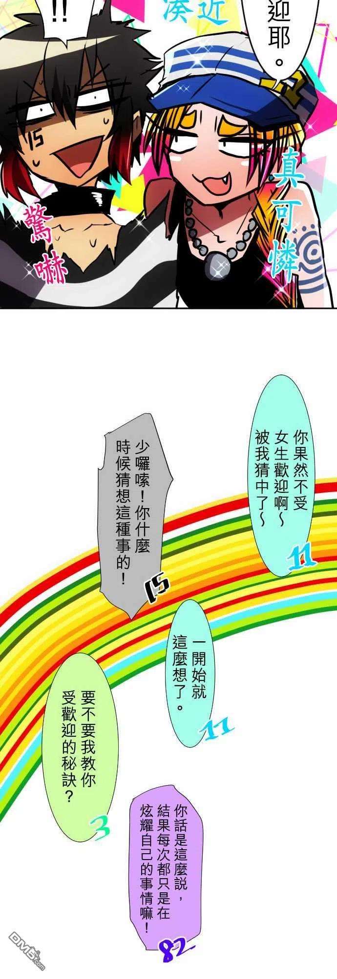 黑白来看守所84话