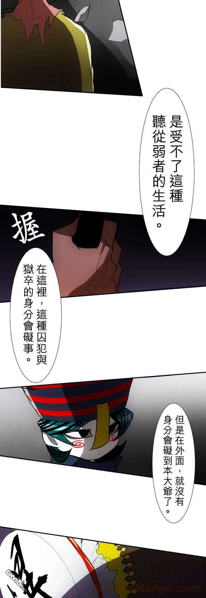 黑白来看守所84话