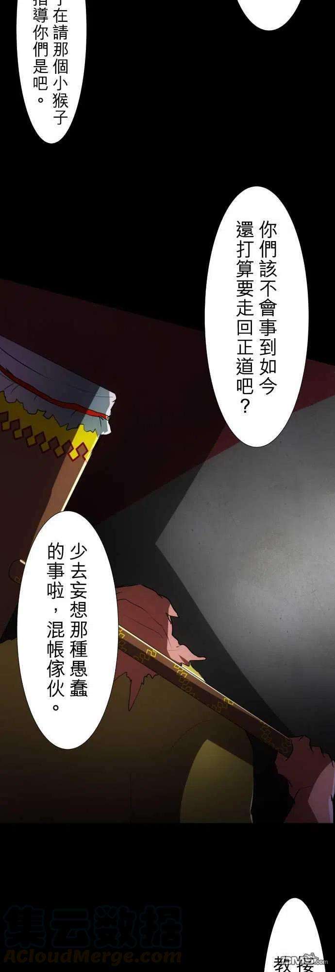 黑白来看守所84话