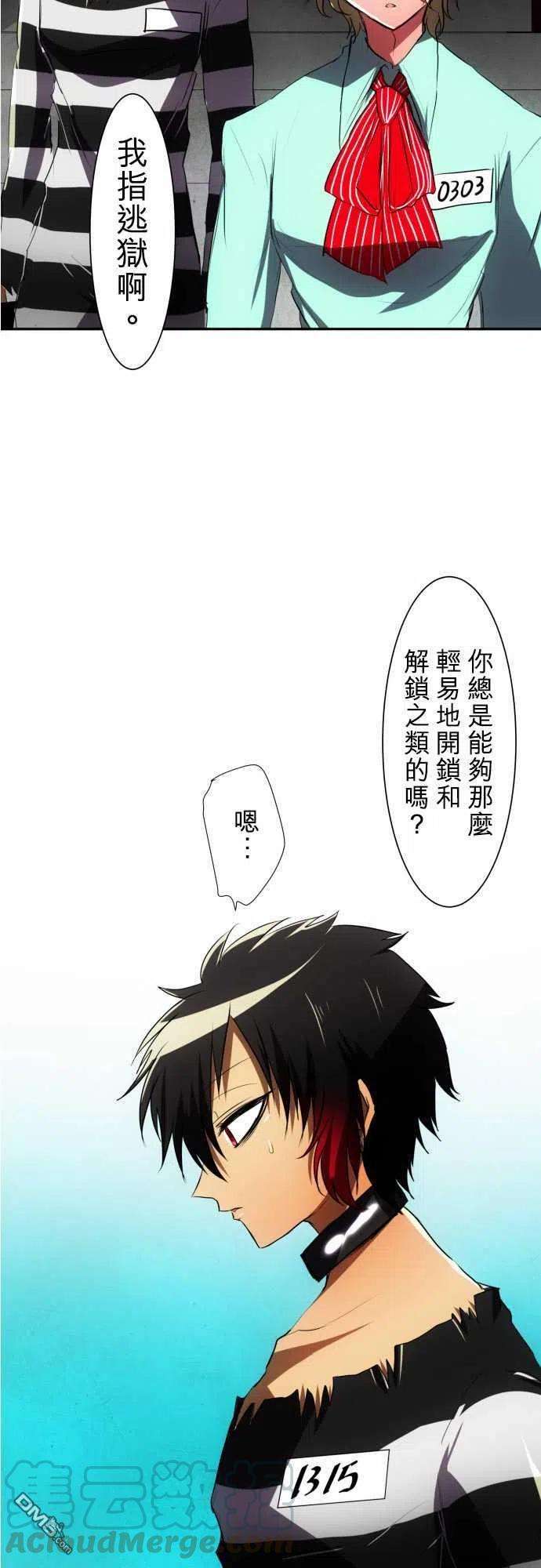黑白来看守所84话