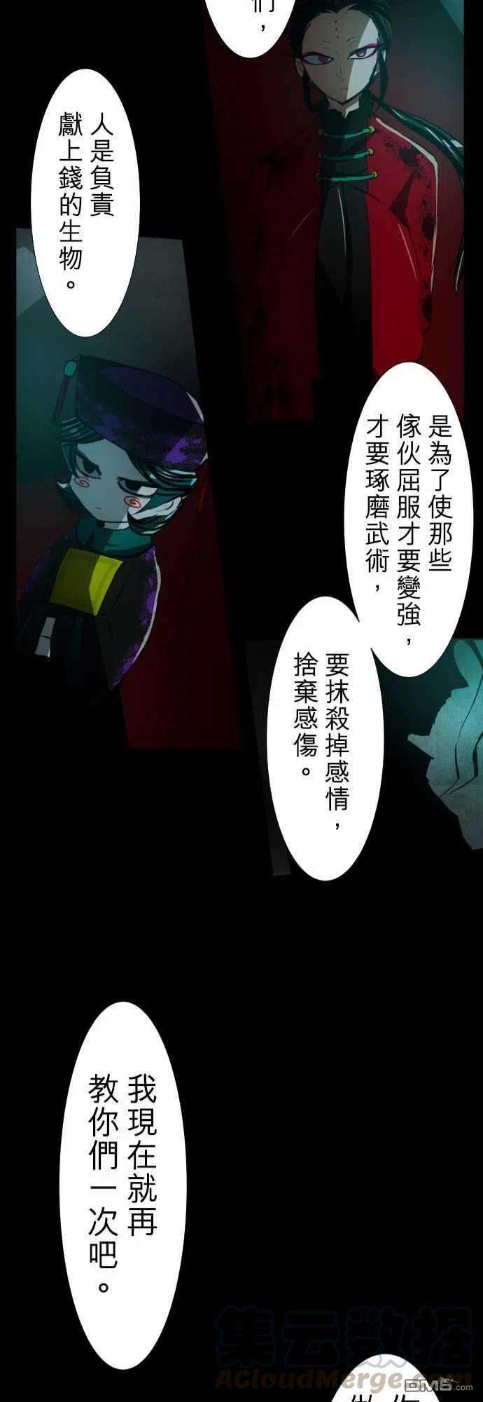 黑白来看守所84话