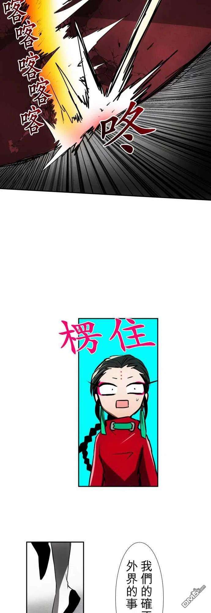 黑白来看守所84话