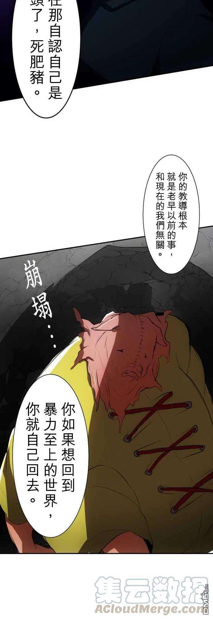 黑白来看守所84话