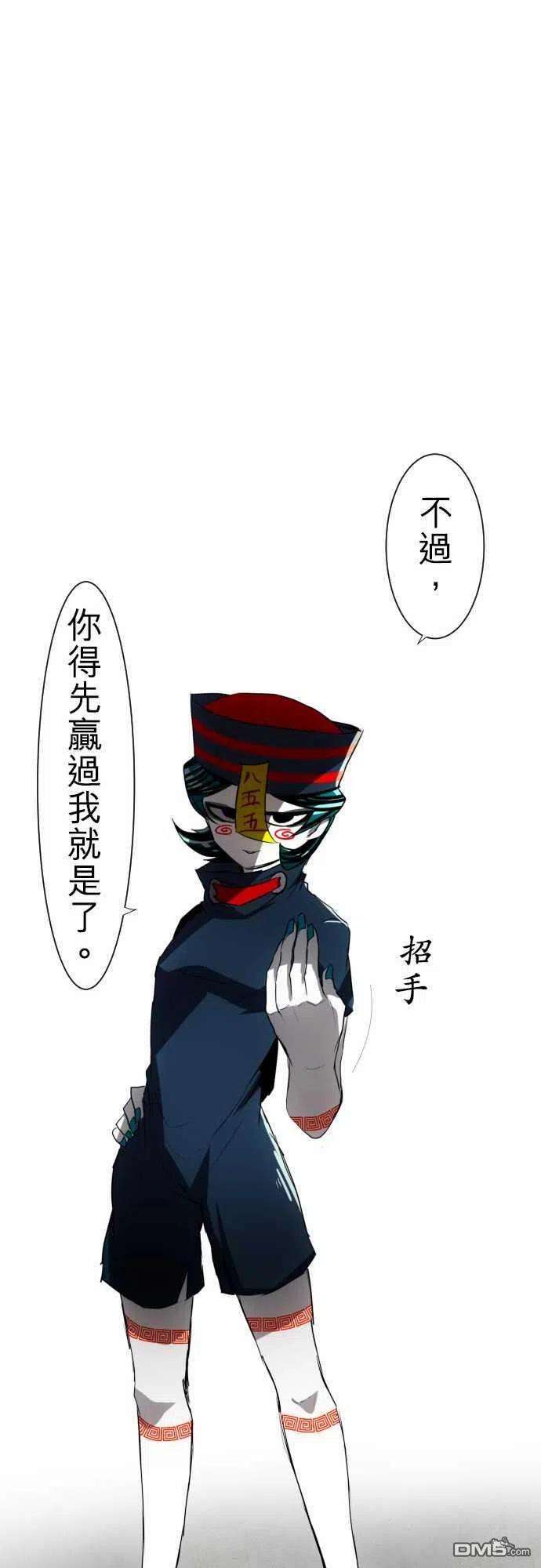 黑白来看守所84话