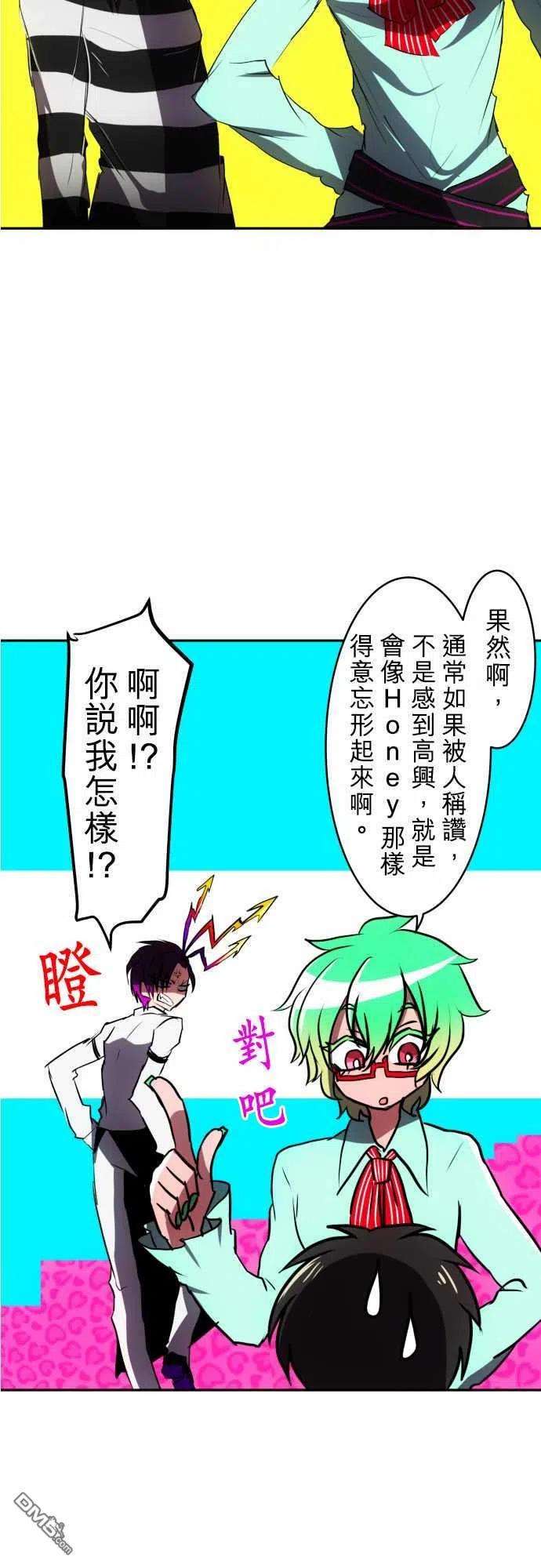 黑白来看守所84话