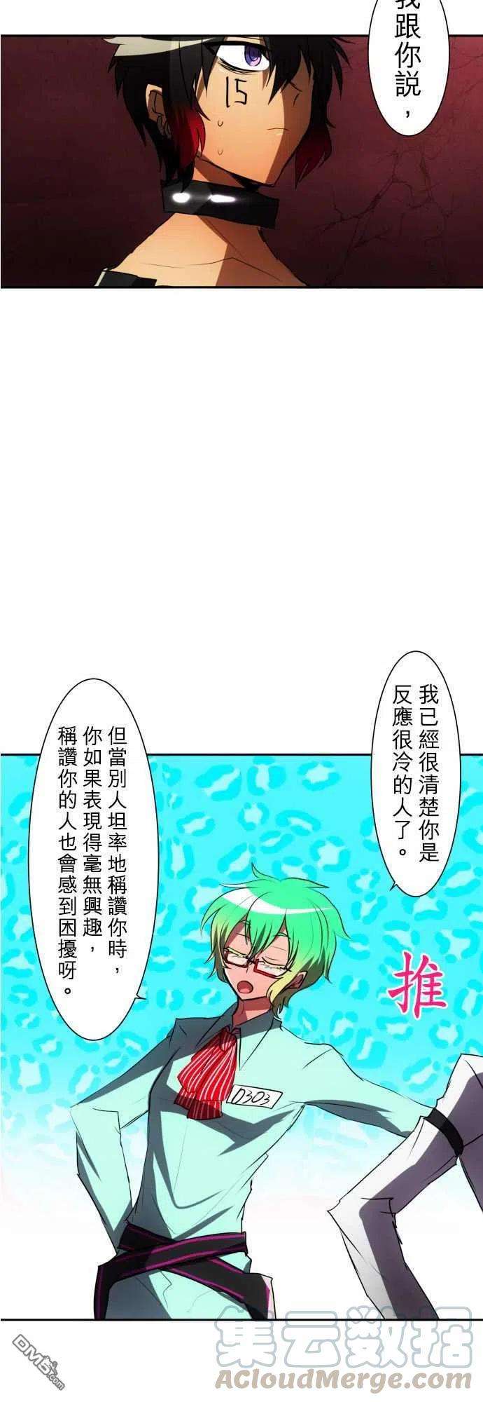 黑白来看守所84话
