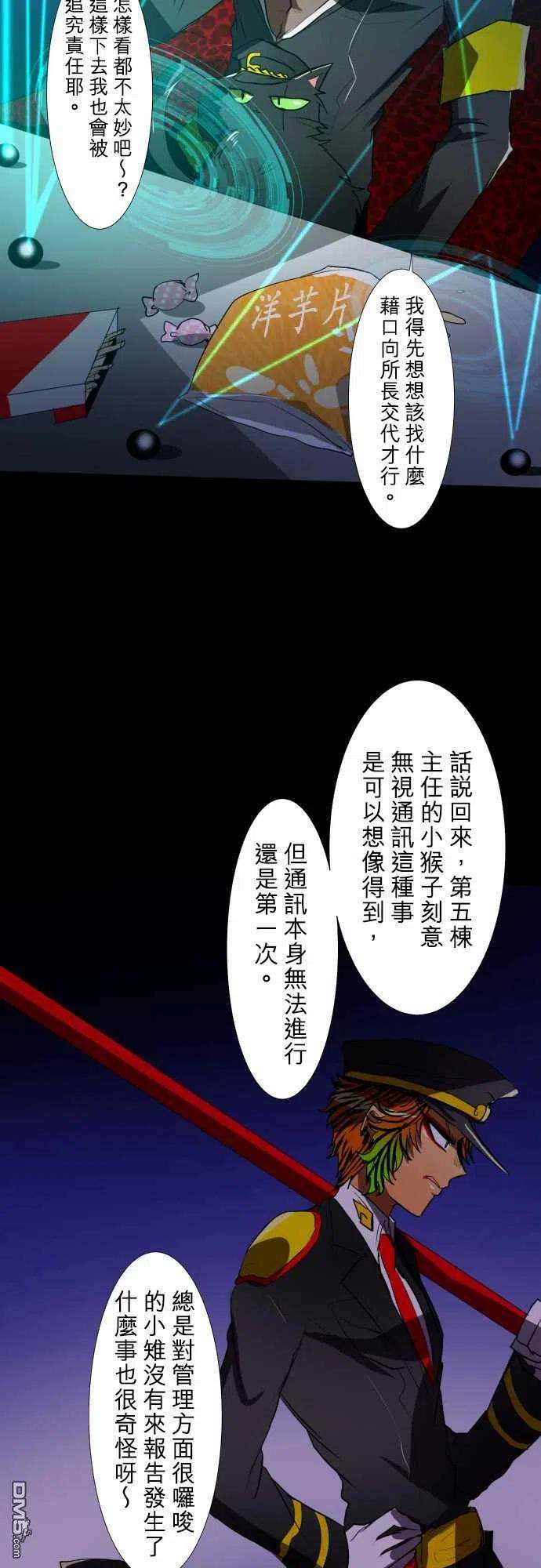 黑白来看守所85话