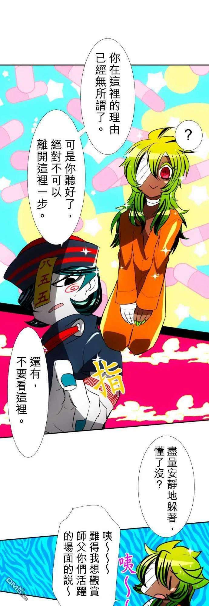 黑白来看守所85话