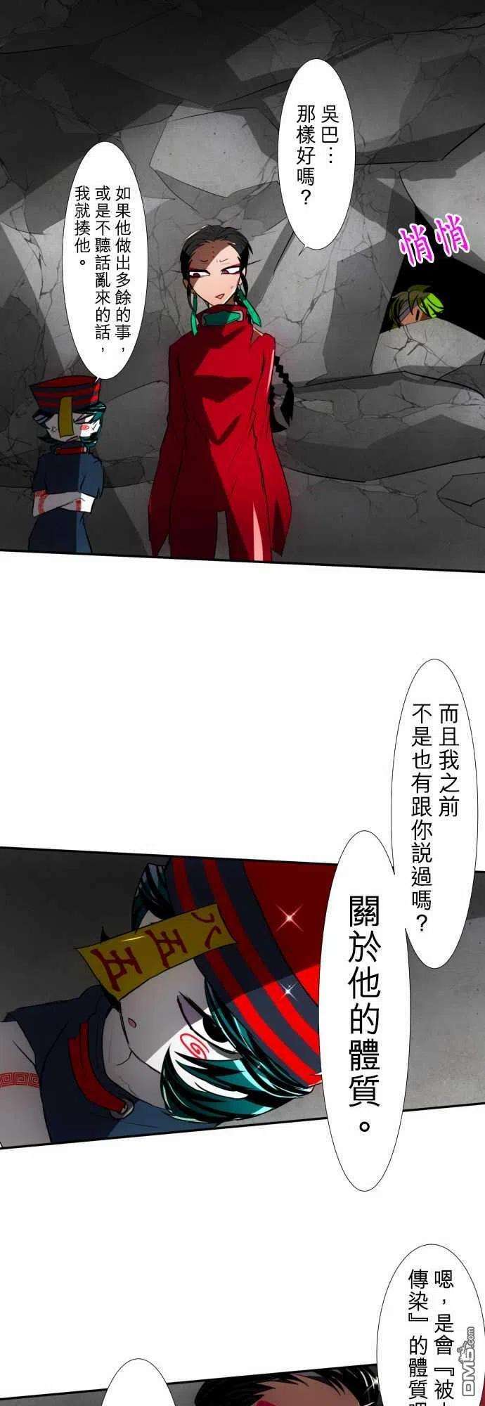 黑白来看守所85话