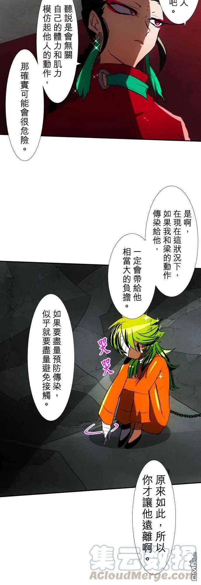 黑白来看守所85话