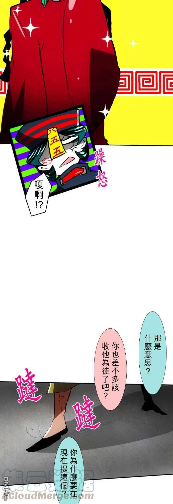 黑白来看守所85话