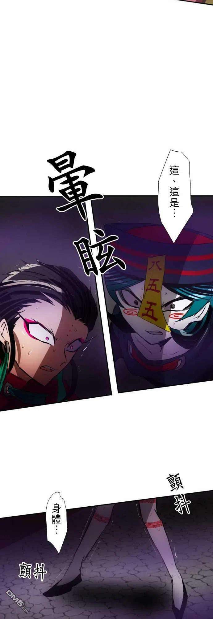 黑白来看守所85话