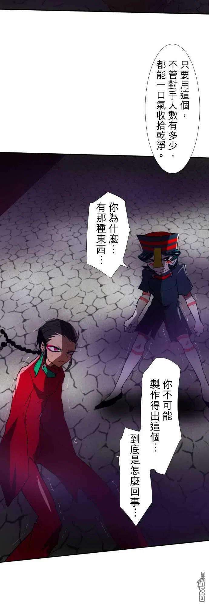 黑白来看守所85话
